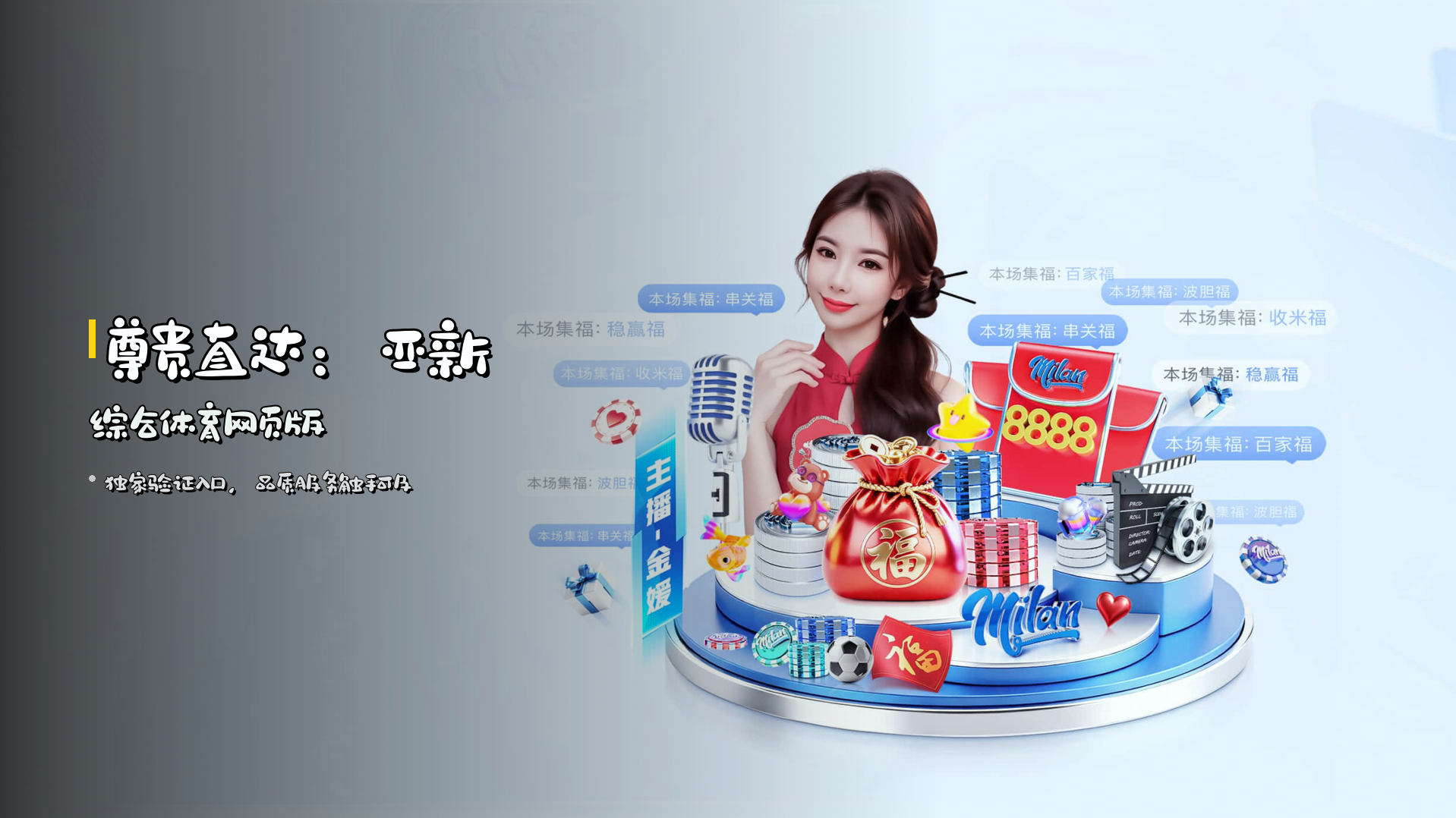 尊贵直达：亚新综合体育网页版
