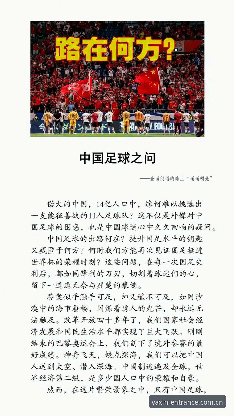 3大扩军信号解析：2030年世界杯若增至66队，中国男足迎来历史性机遇